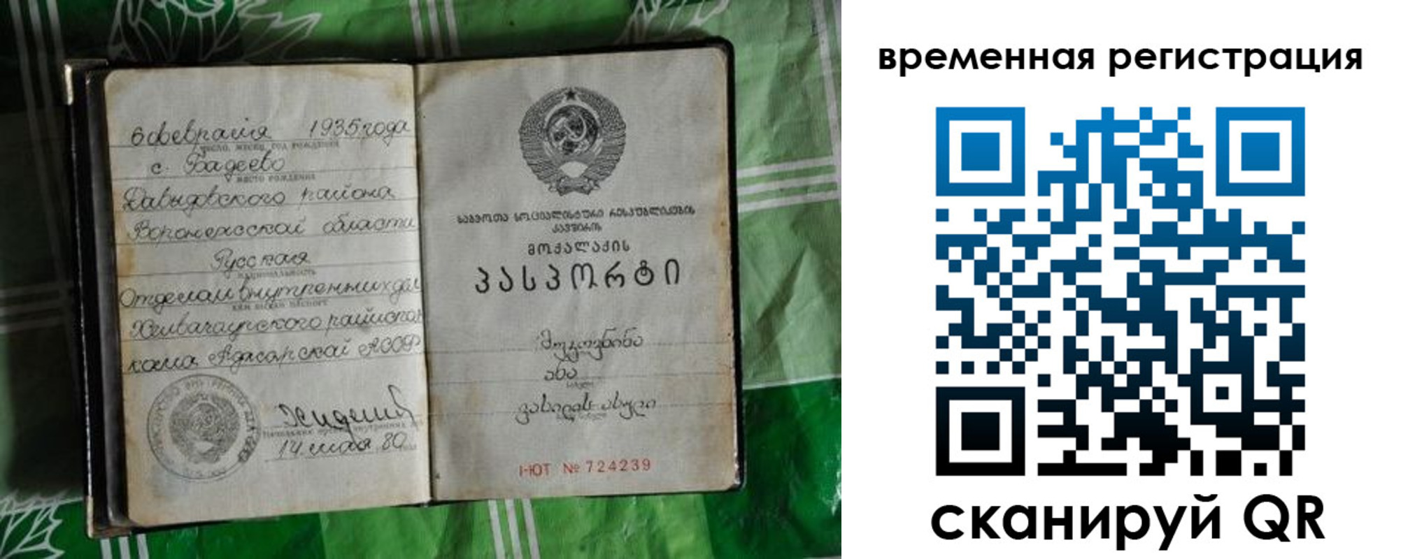 миграционный учет в Южно-Сахалинске