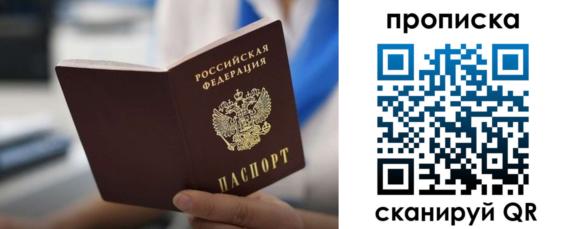 временная регистрация адрес в Южно-Сахалинске