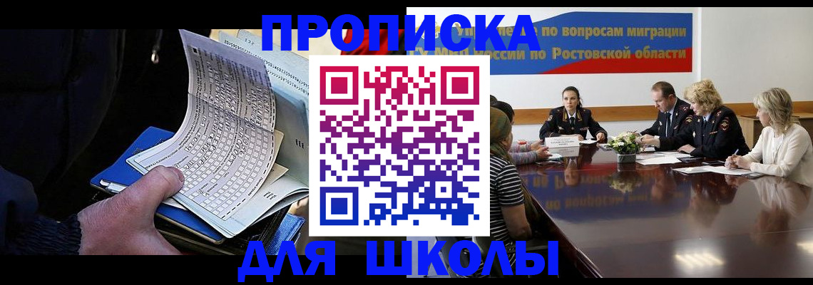 временная регистрация 2025 в Южно-Сахалинске