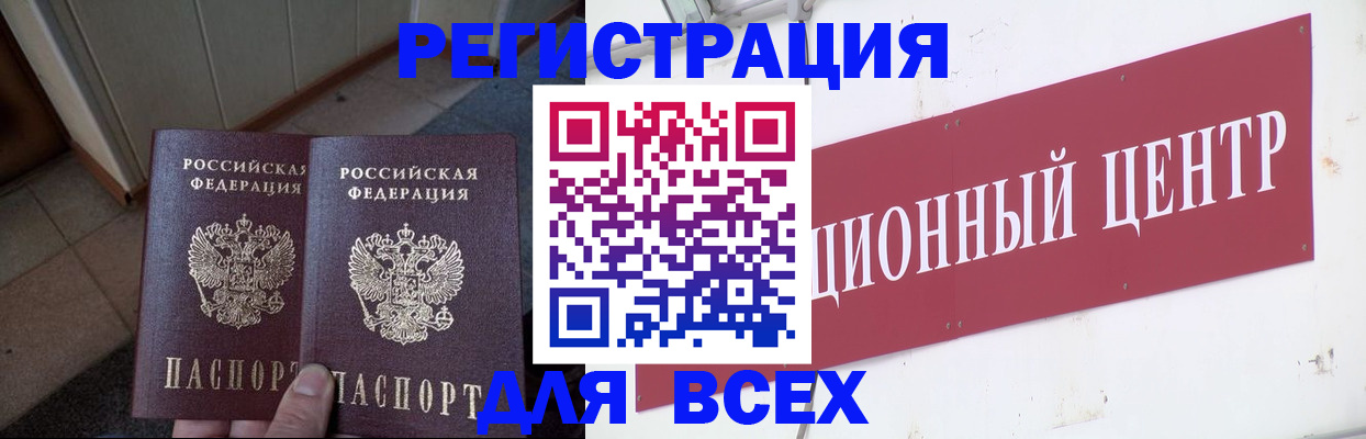 временная регистрация госуслуги в Южно-Сахалинске