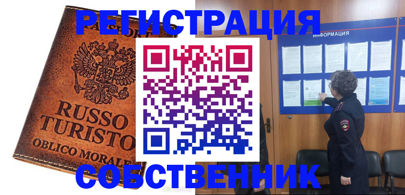 регистрация в Южно-Сахалинске