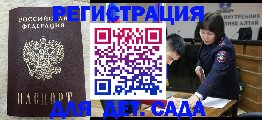 временная регистрация гарантия в Южно-Сахалинске