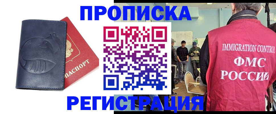 регистрация в Южно-Сахалинске
