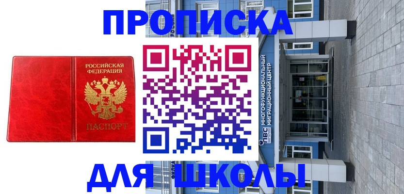 временная регистрация адрес в Южно-Сахалинске