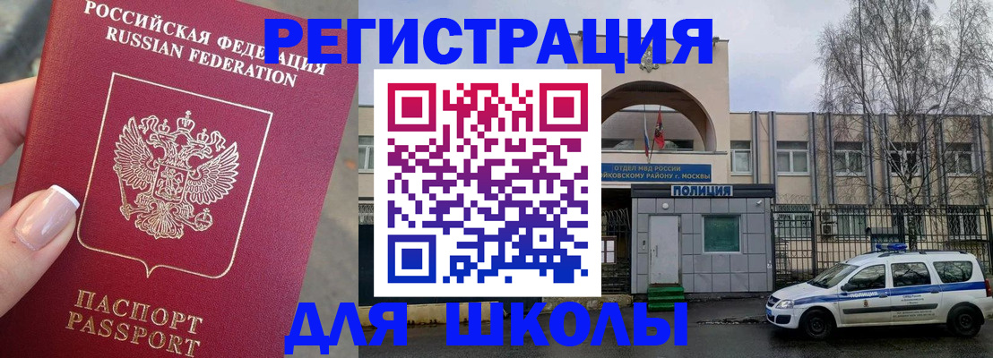 временная регистрация купить в Южно-Сахалинске