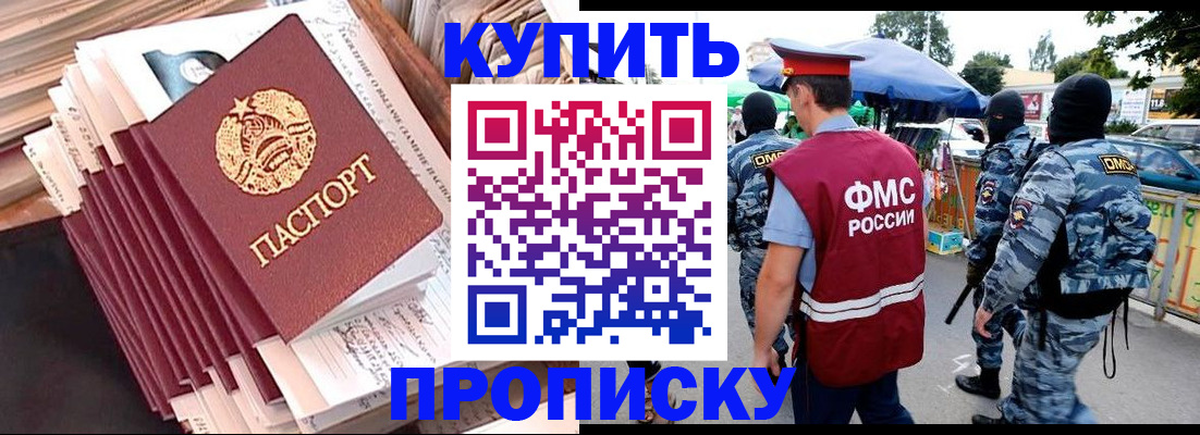 временная регистрация адрес в Южно-Сахалинске