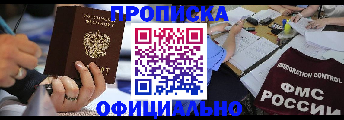 временная регистрация госуслуги в Южно-Сахалинске